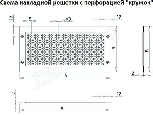 Решетка металлическая с перфорацией Кружок накладная 850*450 Решетка металлическая с перфорацией Кружок накладная 850*450